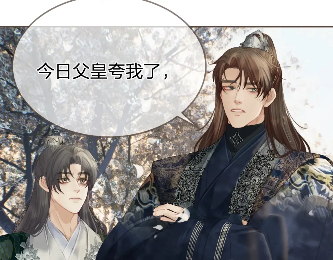 第33话 花园的 “偶遇” 第55页