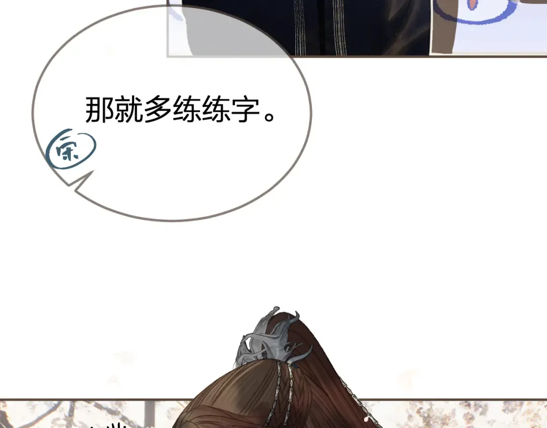 第33话 花园的 “偶遇” 第60页