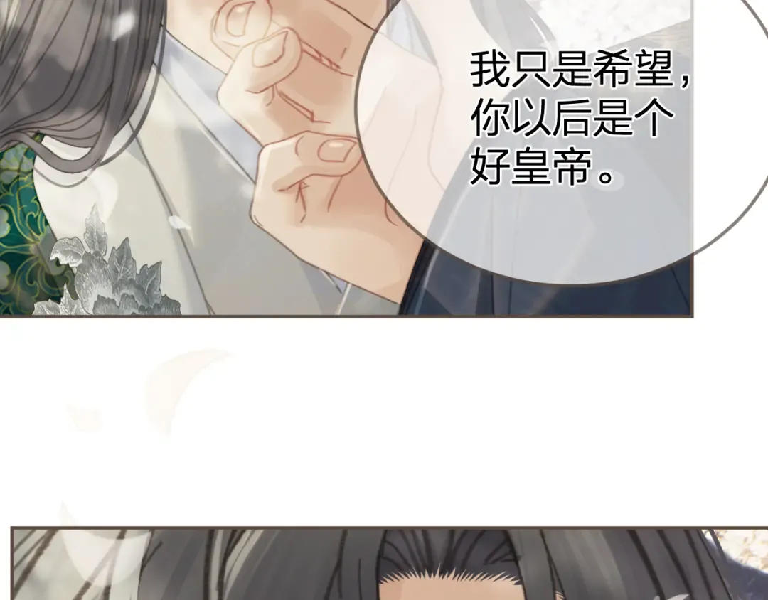 第33话 花园的 “偶遇” 第65页