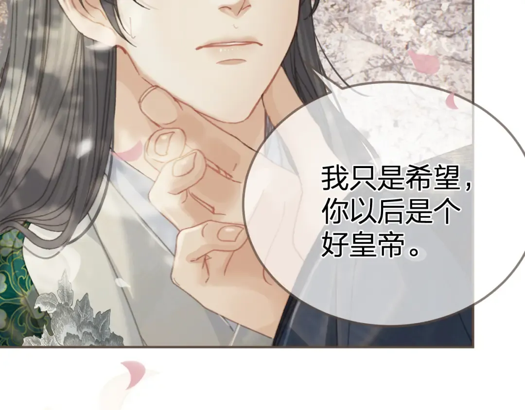 第一季完结篇 回心转意？ 第7页