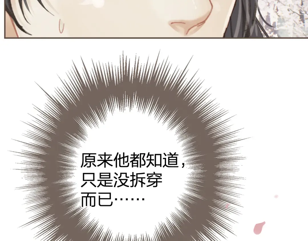 第一季完结篇 回心转意？ 第9页