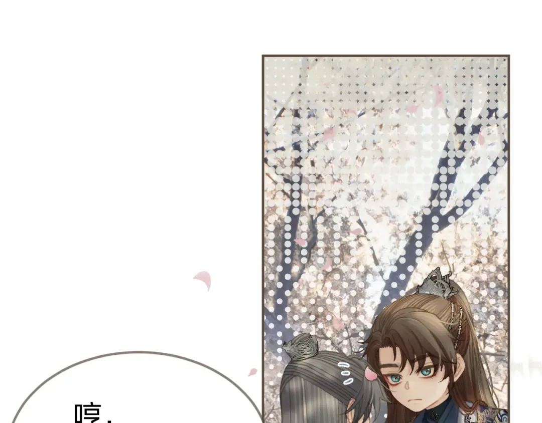第一季完结篇 回心转意？ 第11页