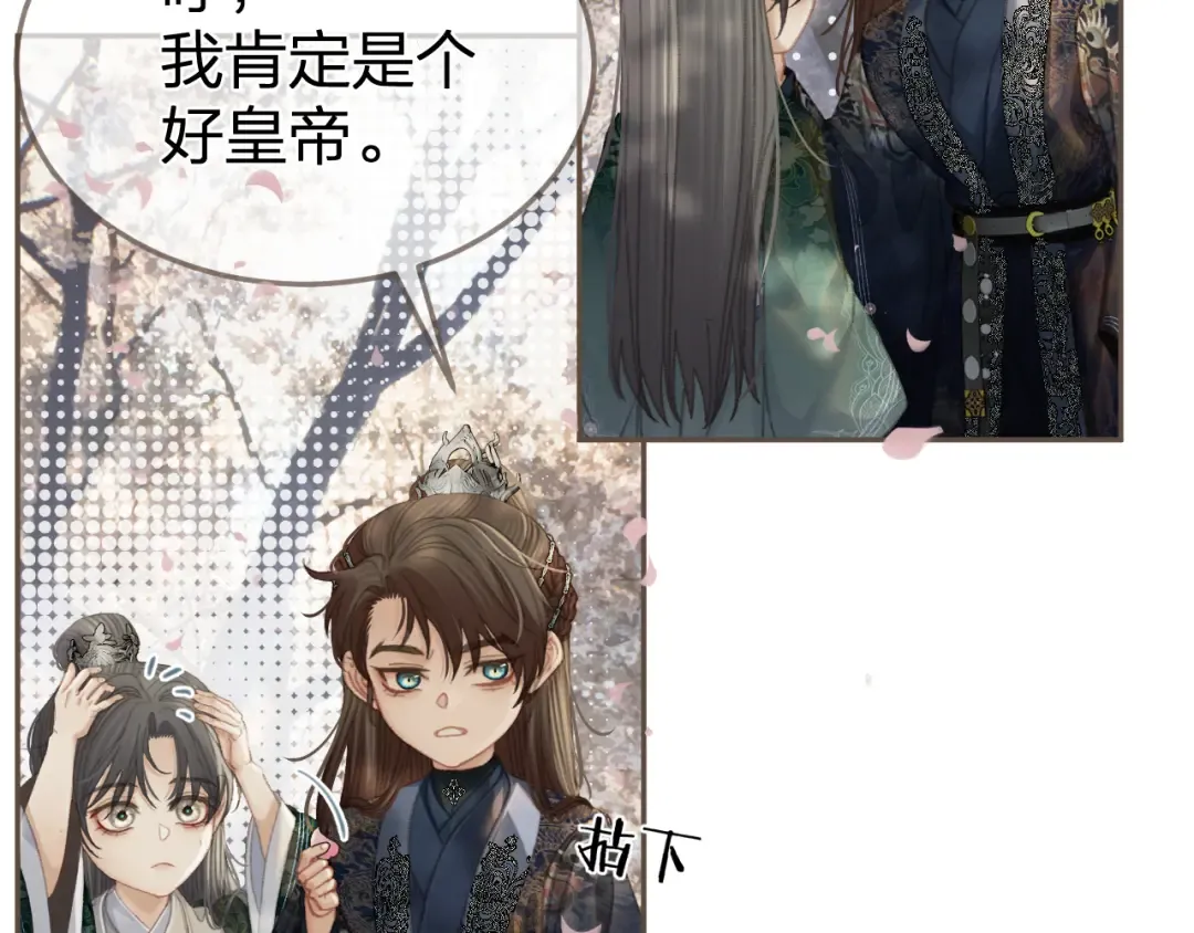 第一季完结篇 回心转意？ 第12页