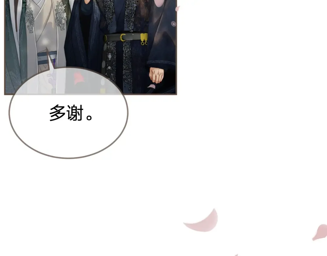 第一季完结篇 回心转意？ 第13页