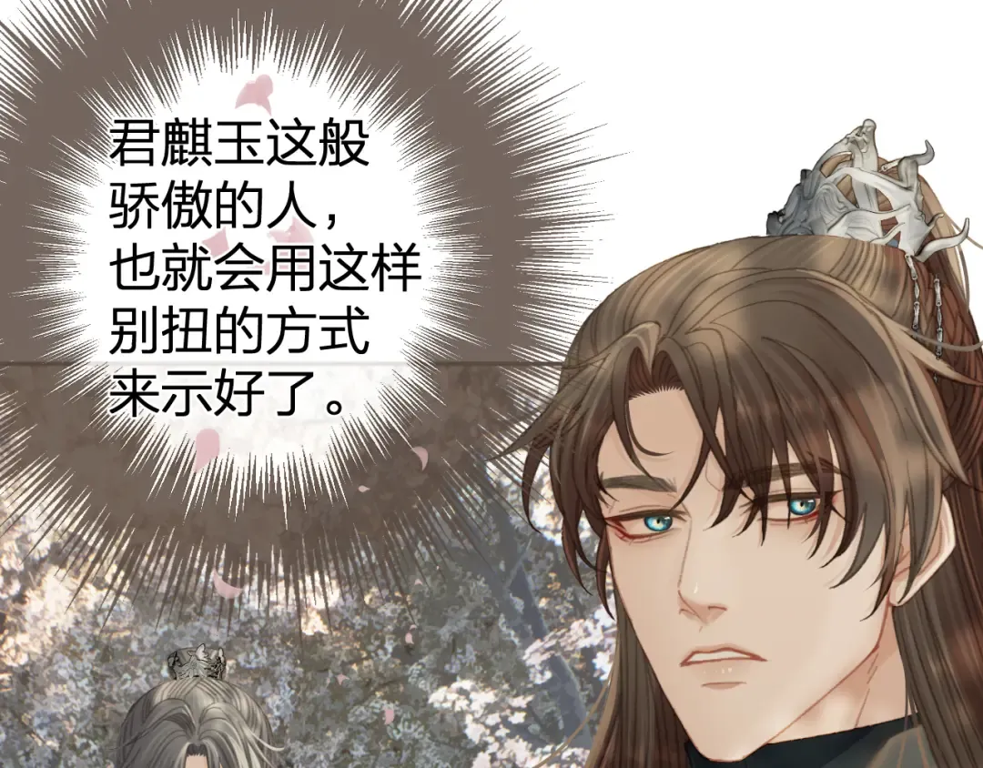第一季完结篇 回心转意？ 第15页