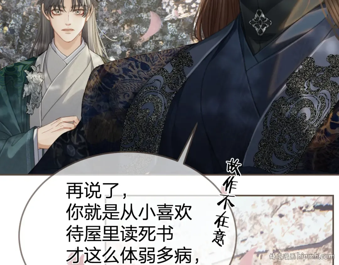 第一季完结篇 回心转意？ 第16页