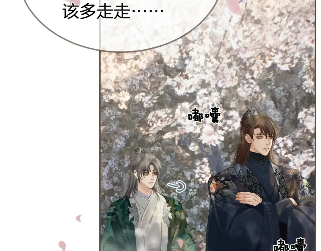 第一季完结篇 回心转意？ 第17页