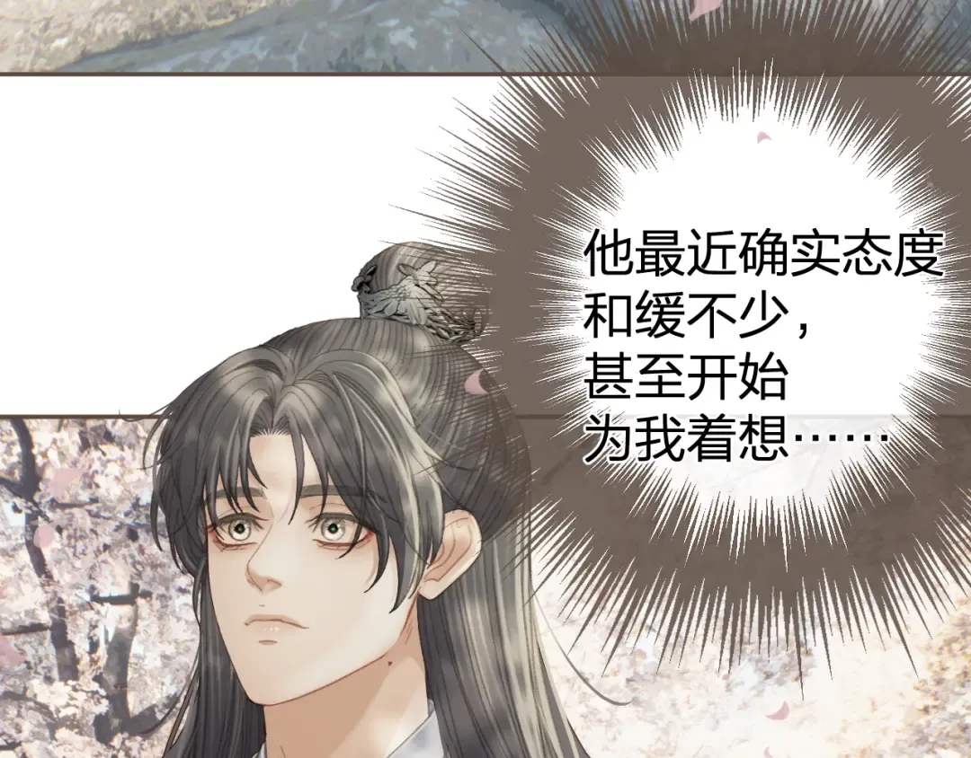 第一季完结篇 回心转意？ 第20页