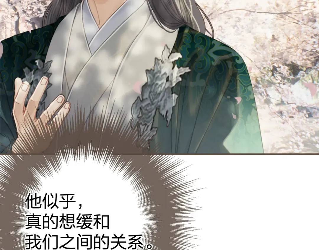 第一季完结篇 回心转意？ 第21页