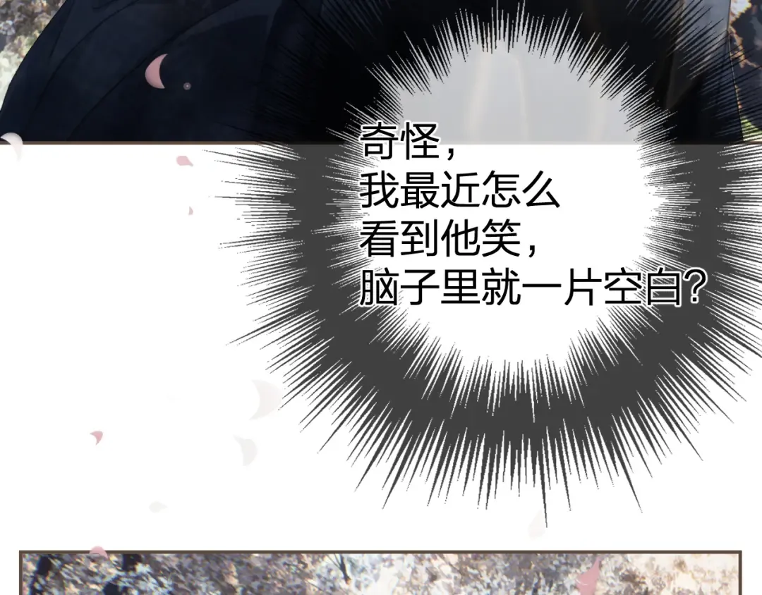 第一季完结篇 回心转意？ 第33页