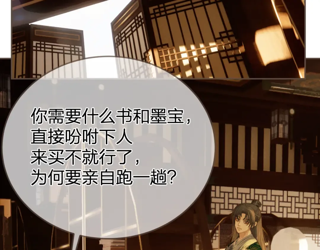第一季完结篇 回心转意？ 第39页