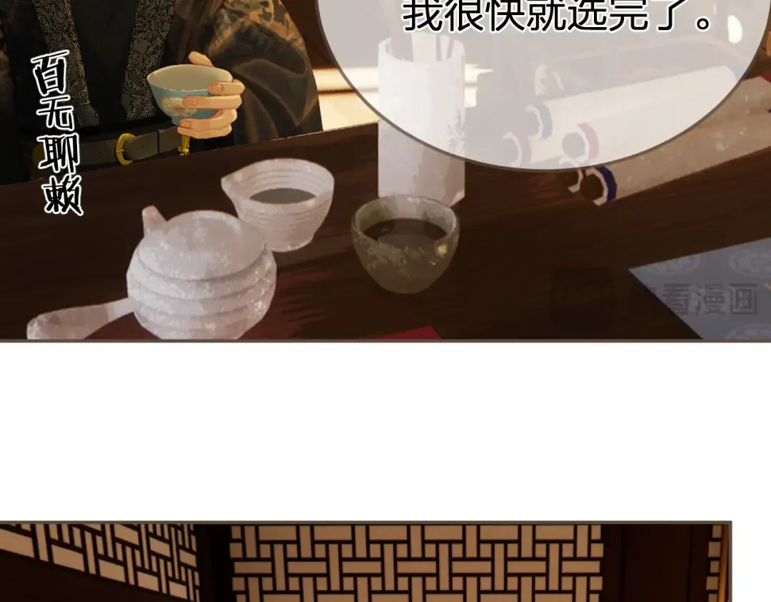第一季完结篇 回心转意？ 第41页