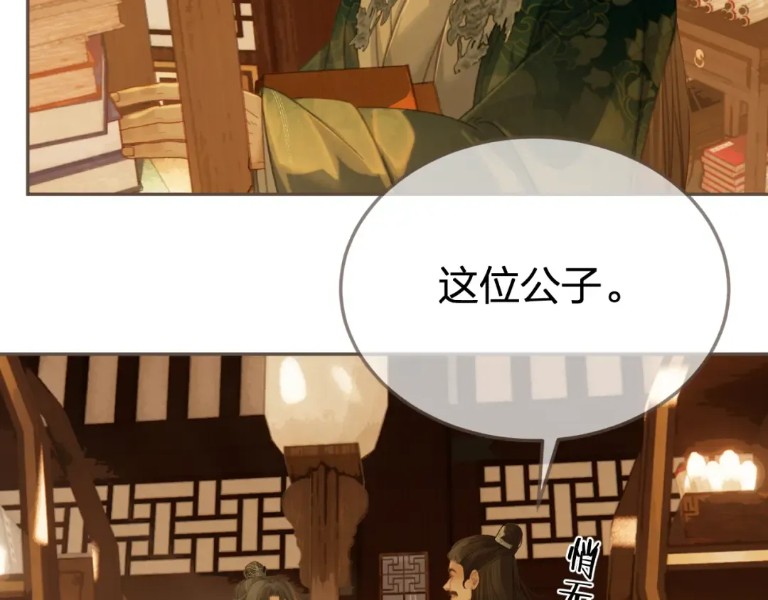 第一季完结篇 回心转意？ 第44页