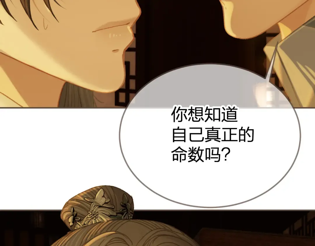 第一季完结篇 回心转意？ 第53页