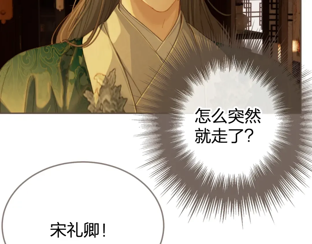 第一季完结篇 回心转意？ 第58页
