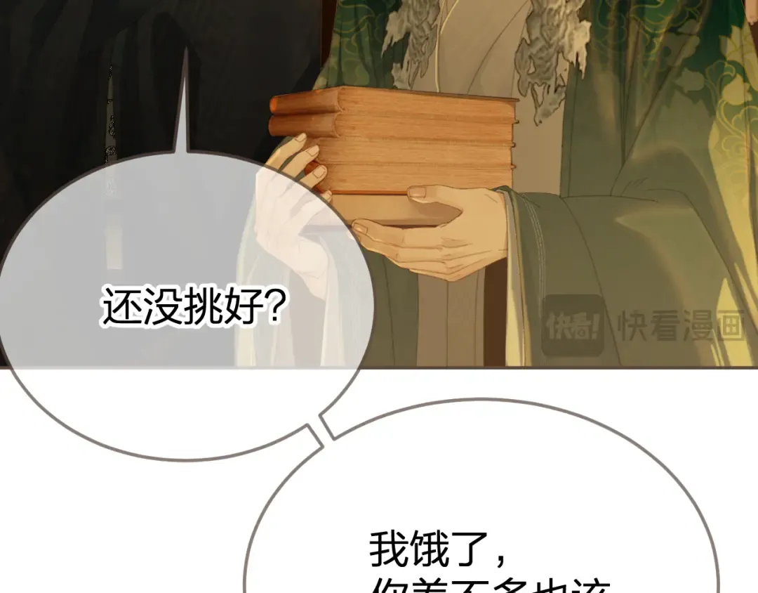 第一季完结篇 回心转意？ 第60页