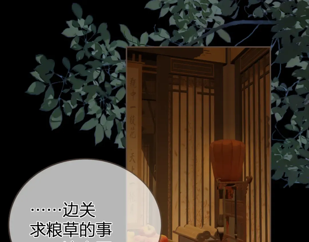 第一季完结篇 回心转意？ 第69页