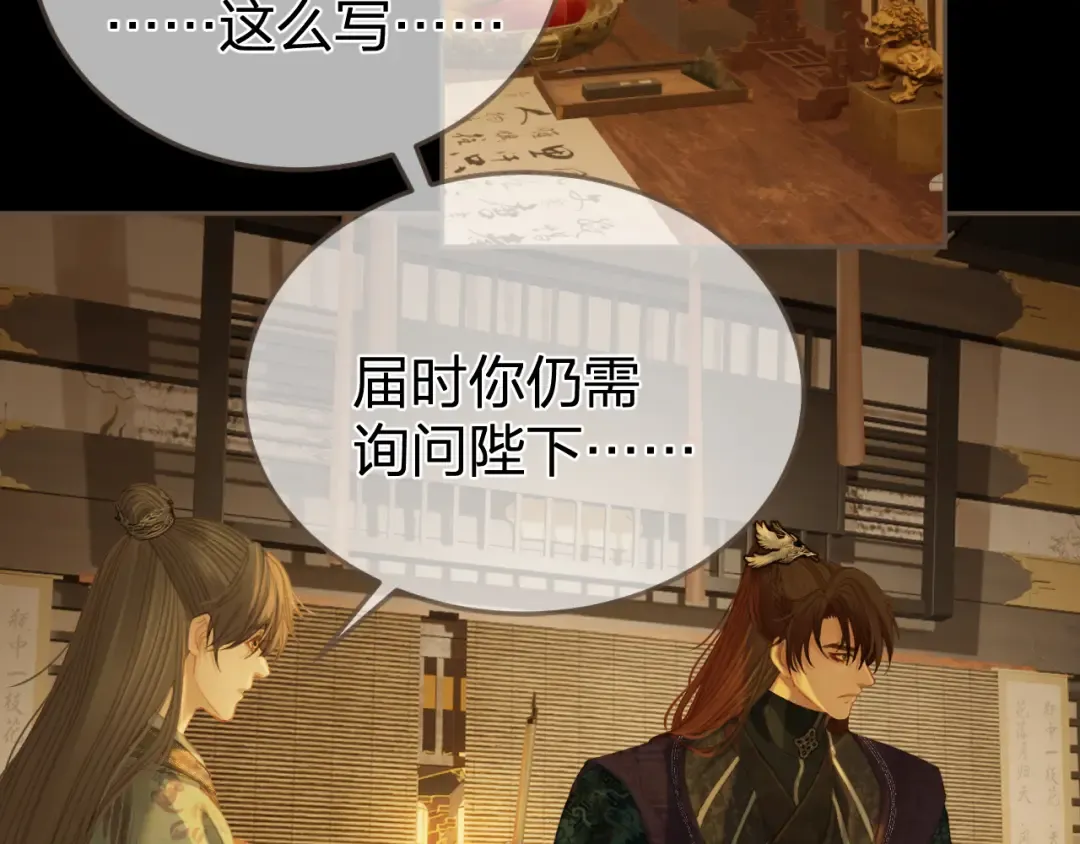 第一季完结篇 回心转意？ 第70页