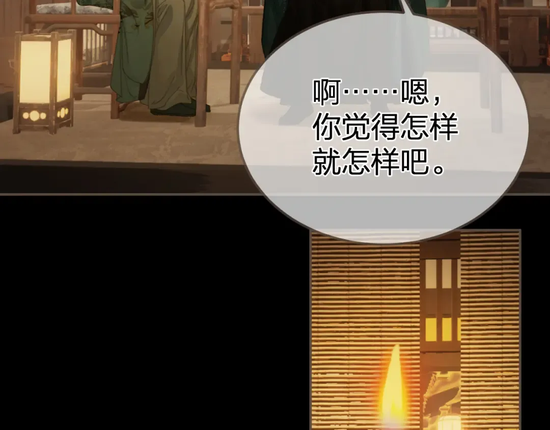 第一季完结篇 回心转意？ 第79页