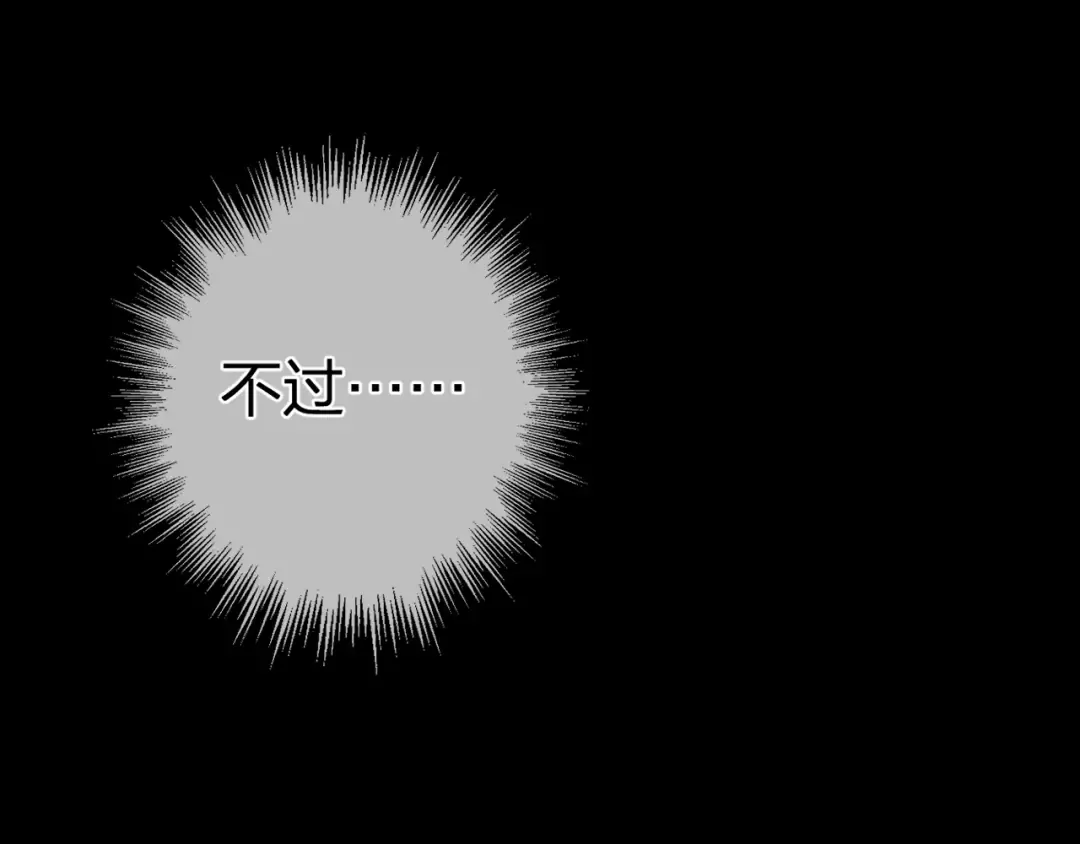第一季完结篇 回心转意？ 第85页