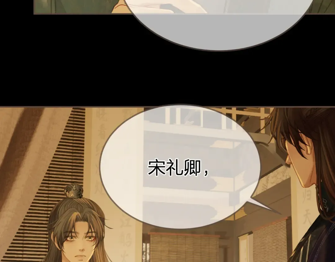第一季完结篇 回心转意？ 第89页