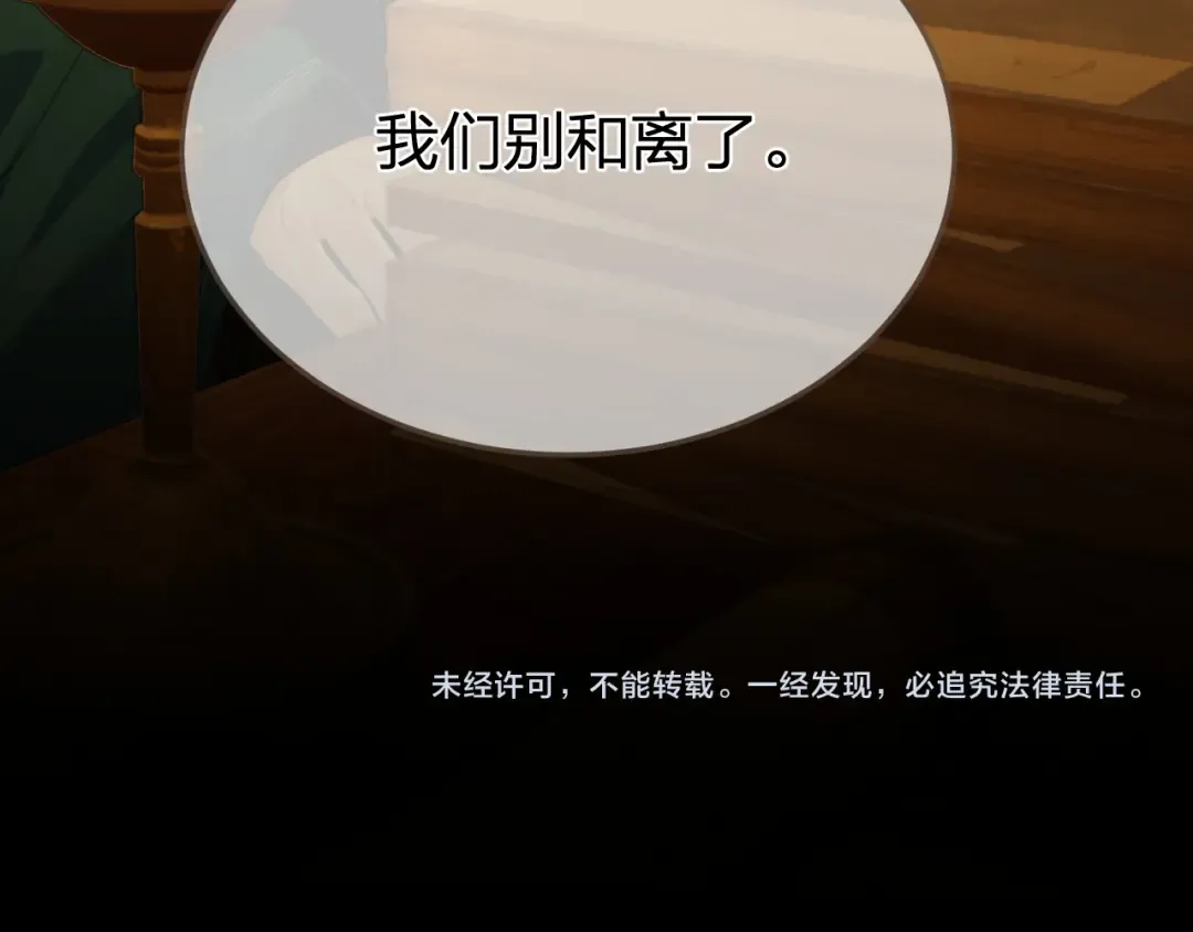 第一季完结篇 回心转意？ 第93页