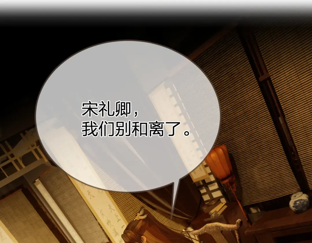 第35话 谁都不要 第4页