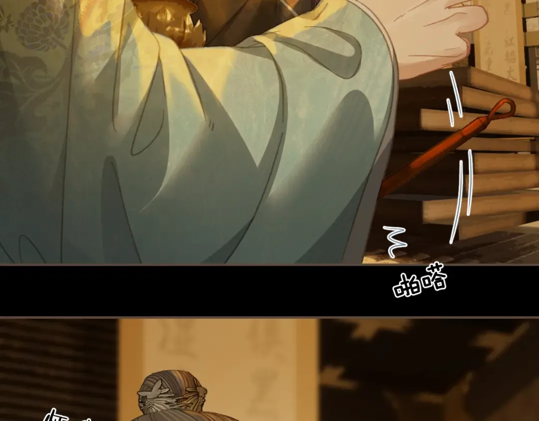第35话 谁都不要 第9页