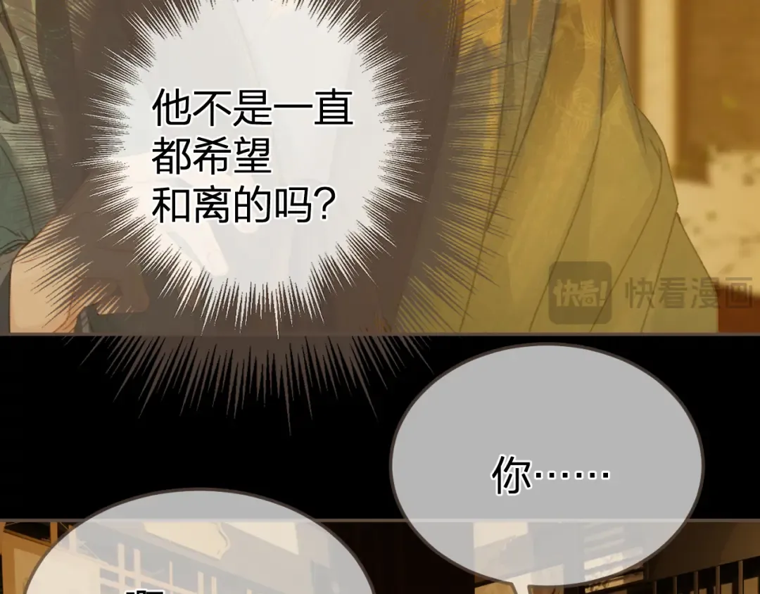 第35话 谁都不要 第11页