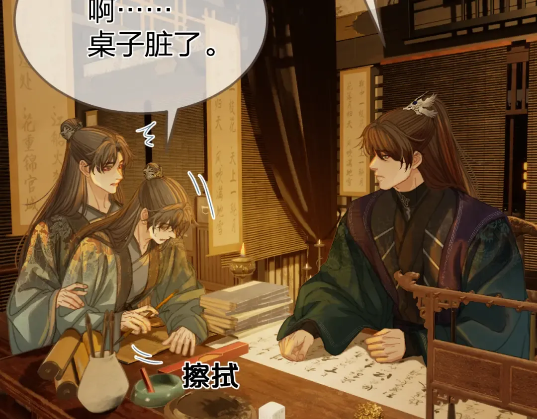 第35话 谁都不要 第12页