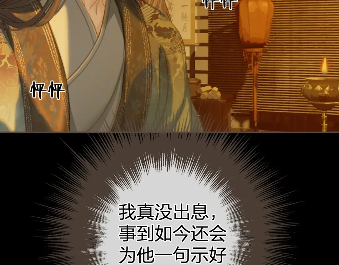 第35话 谁都不要 第14页