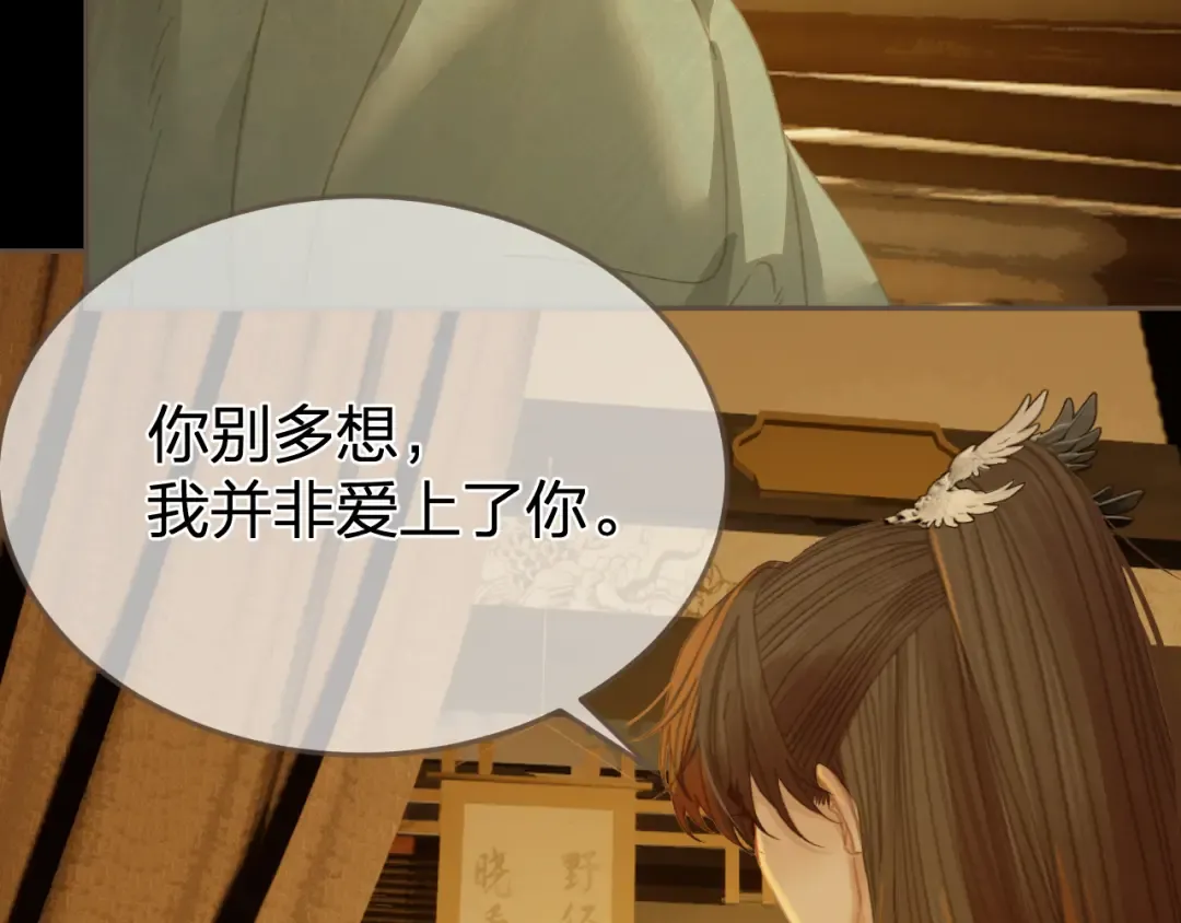 第35话 谁都不要 第17页