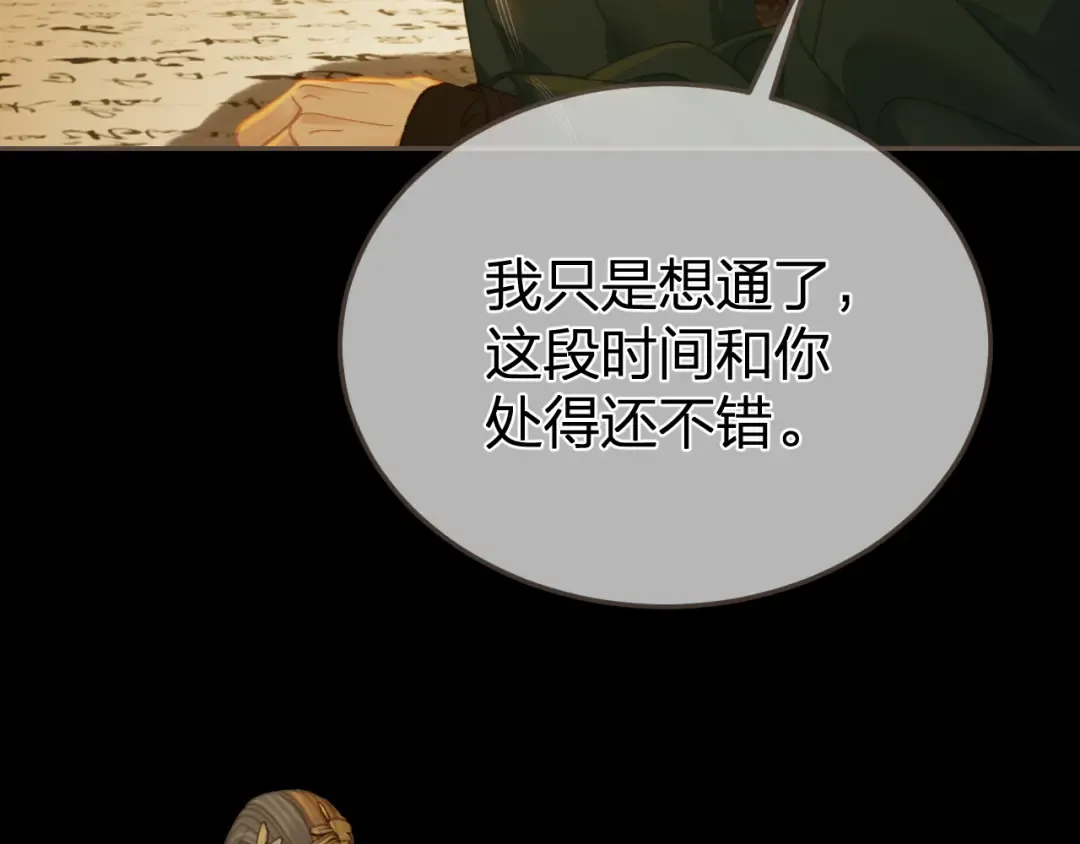 第35话 谁都不要 第19页
