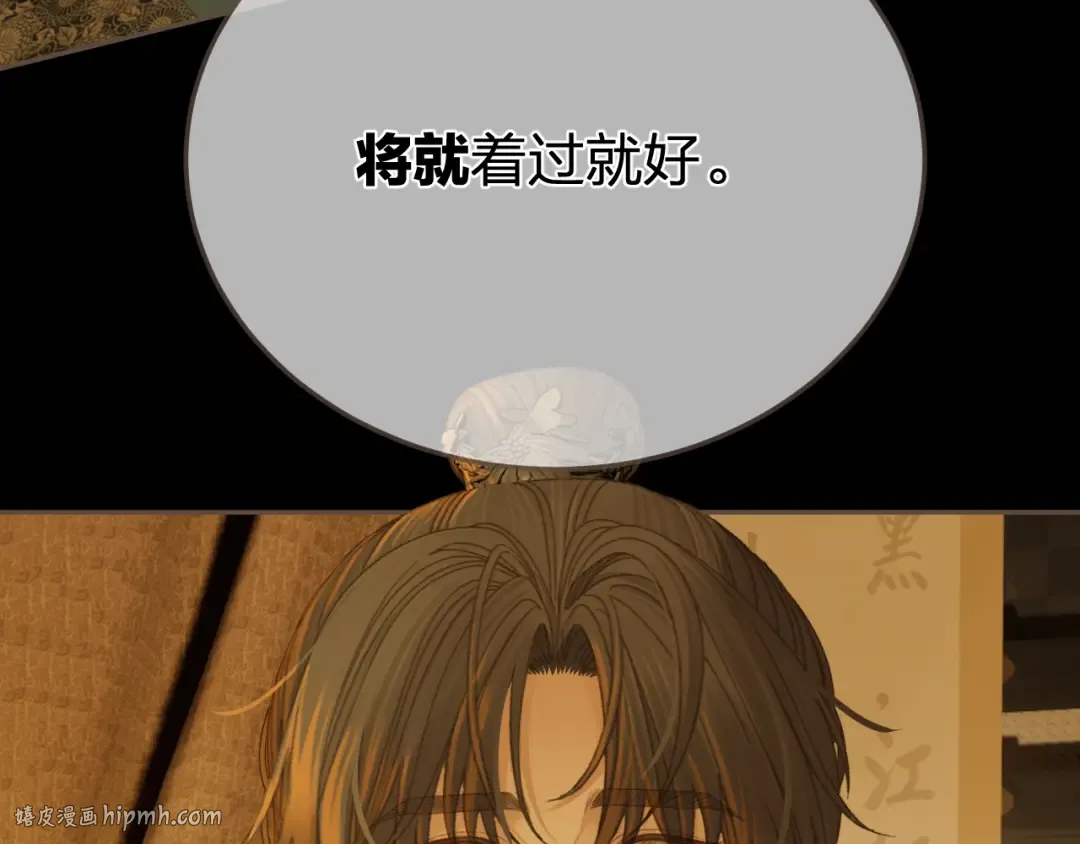 第35话 谁都不要 第24页