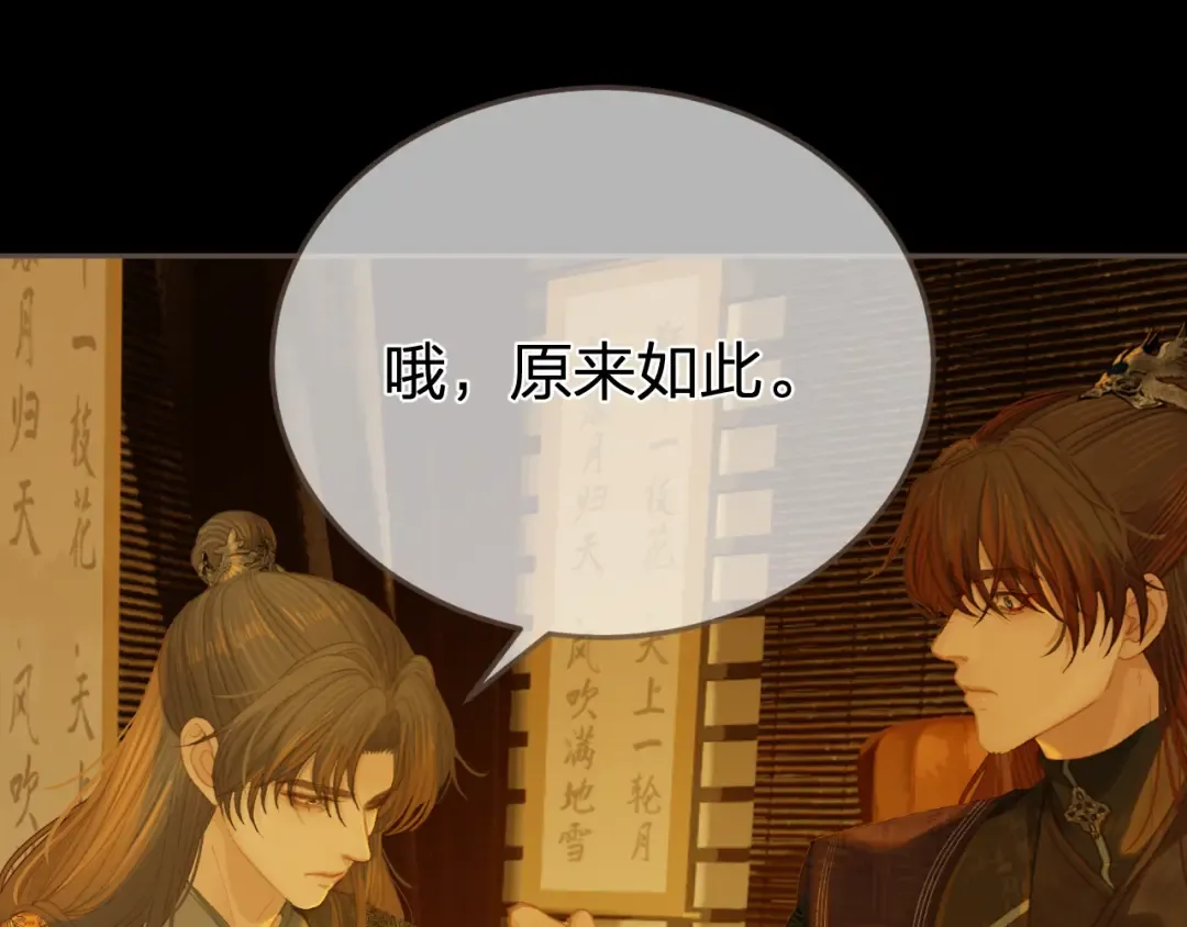 第35话 谁都不要 第26页