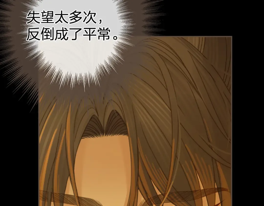 第35话 谁都不要 第28页
