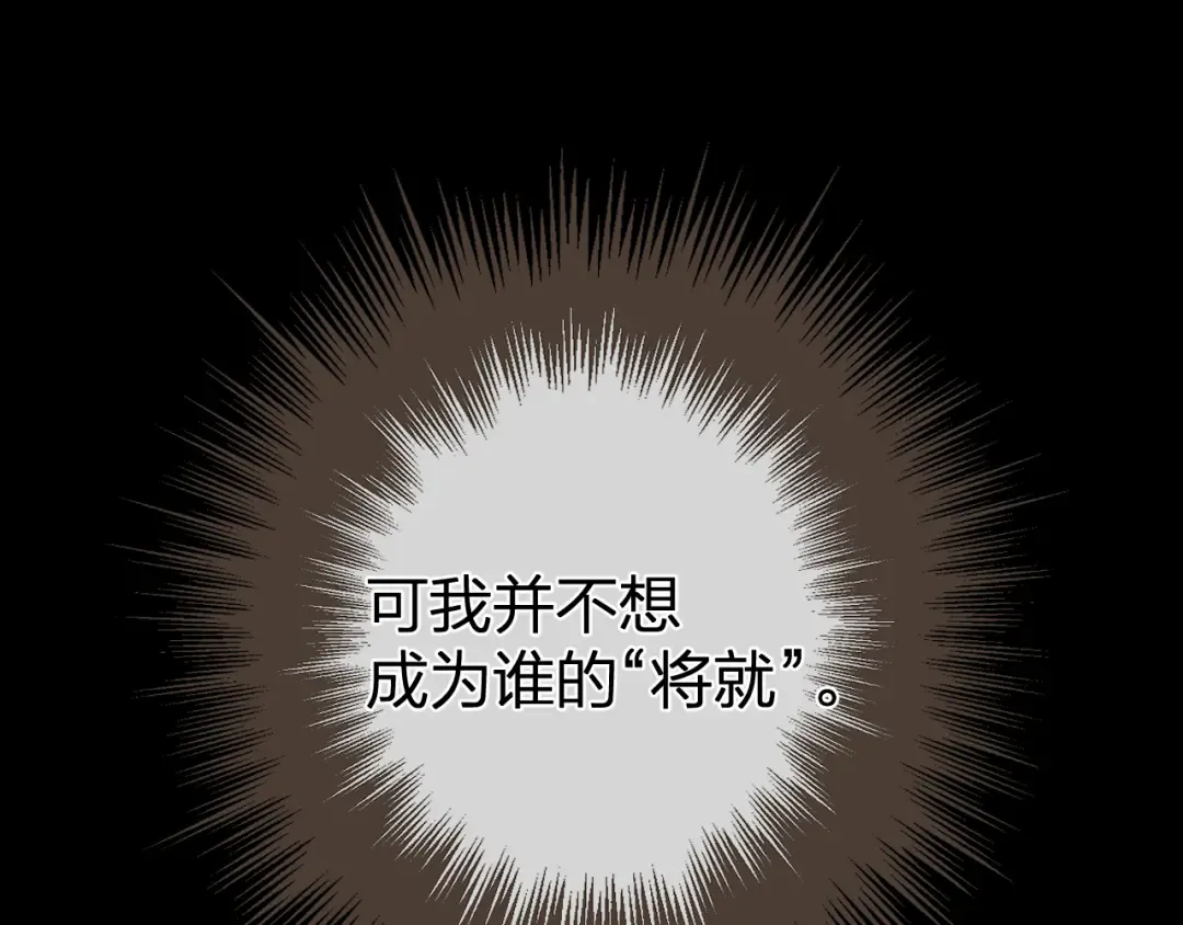 第35话 谁都不要 第30页