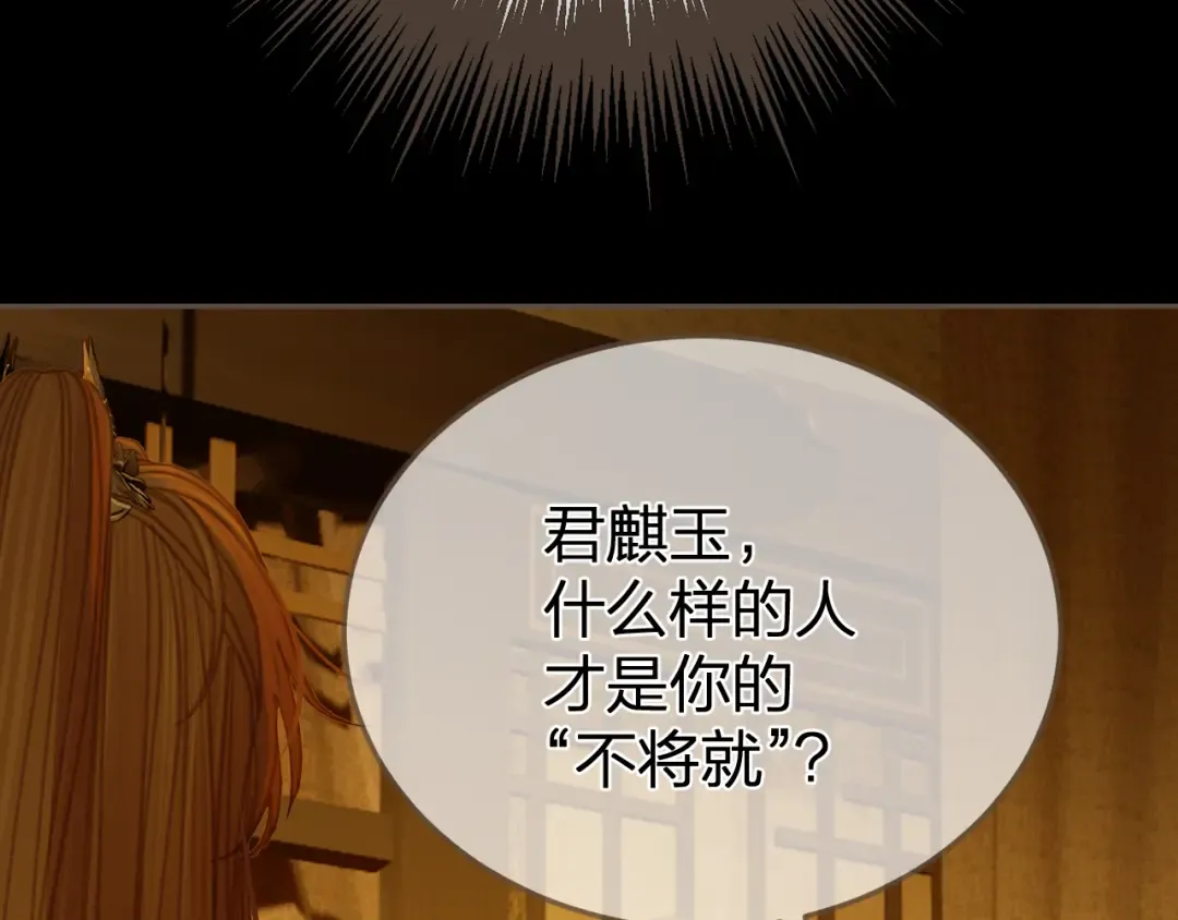 第35话 谁都不要 第31页