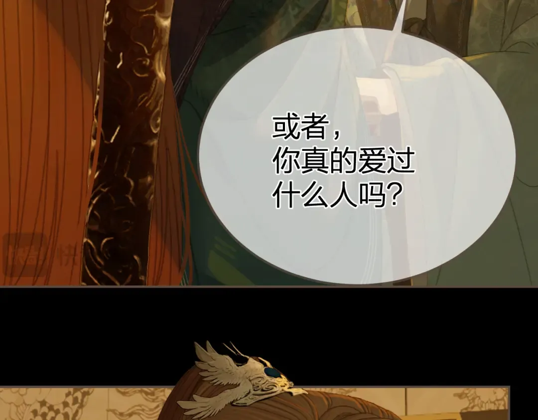 第35话 谁都不要 第33页
