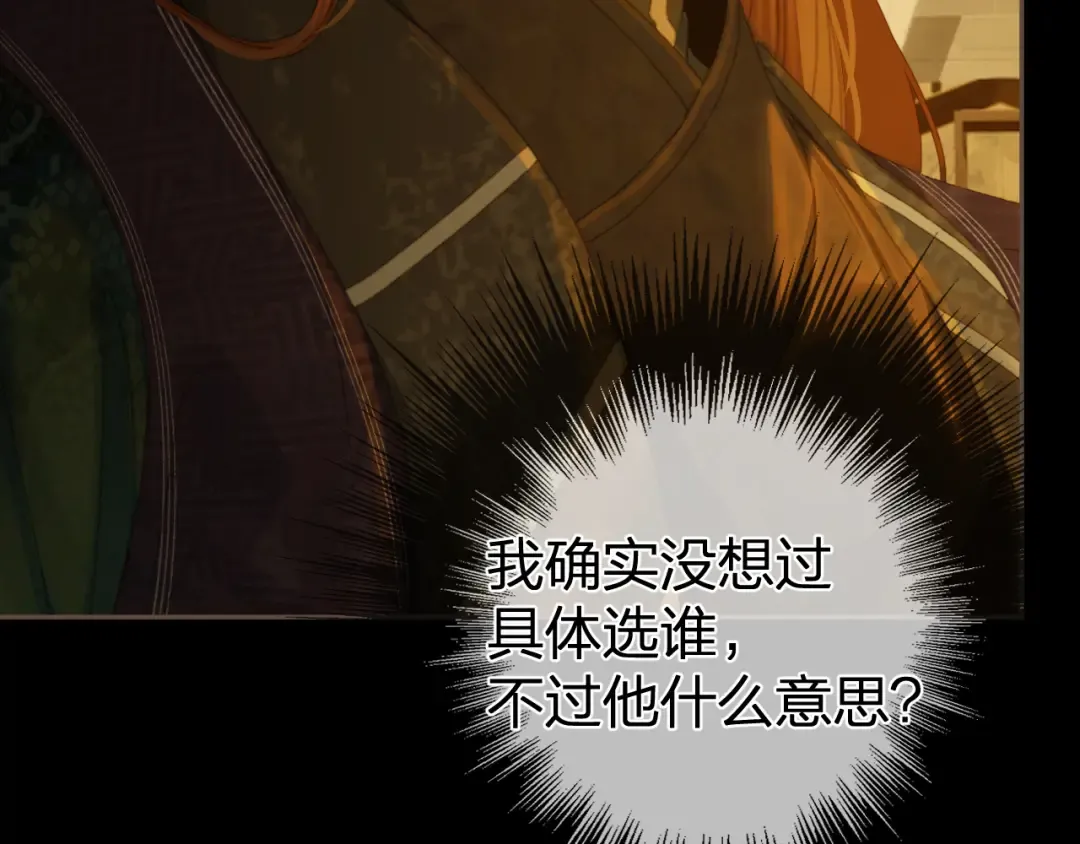 第35话 谁都不要 第35页