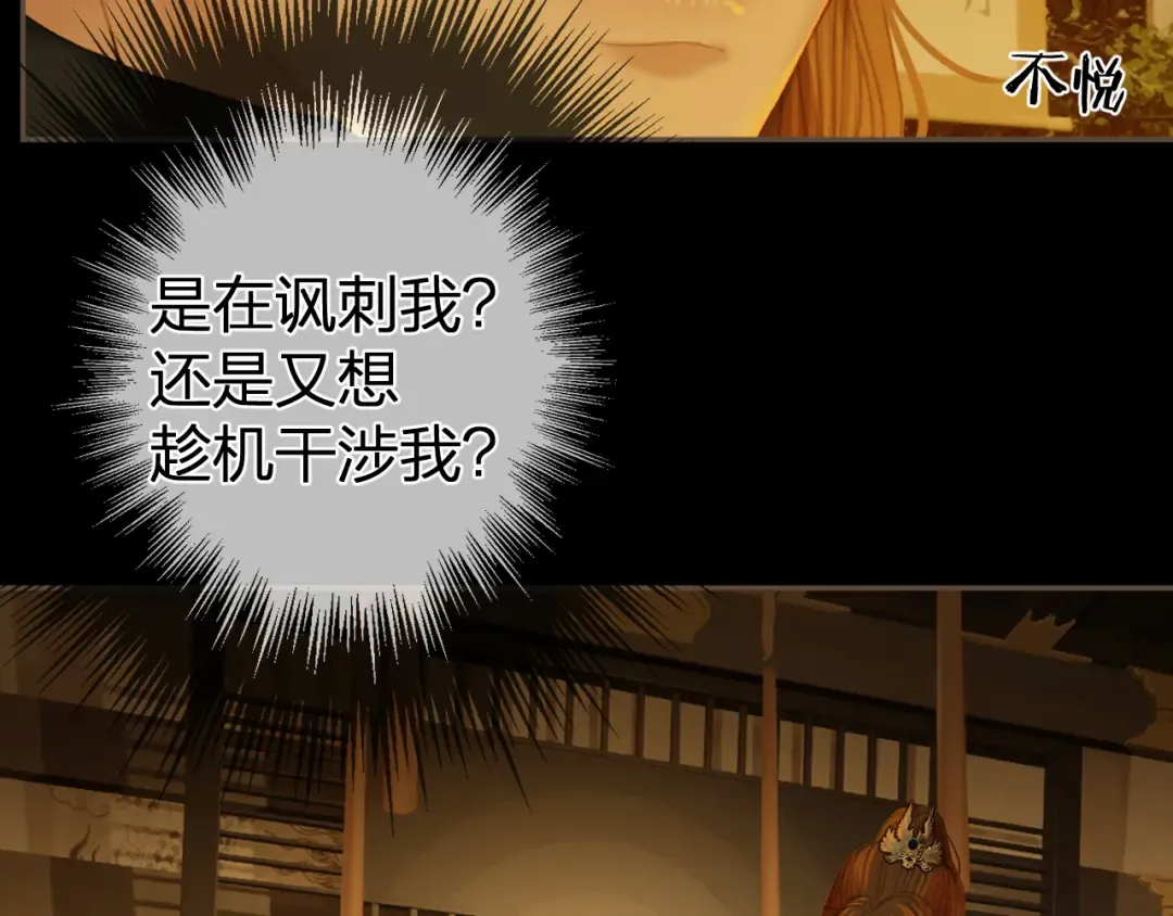 第35话 谁都不要 第37页