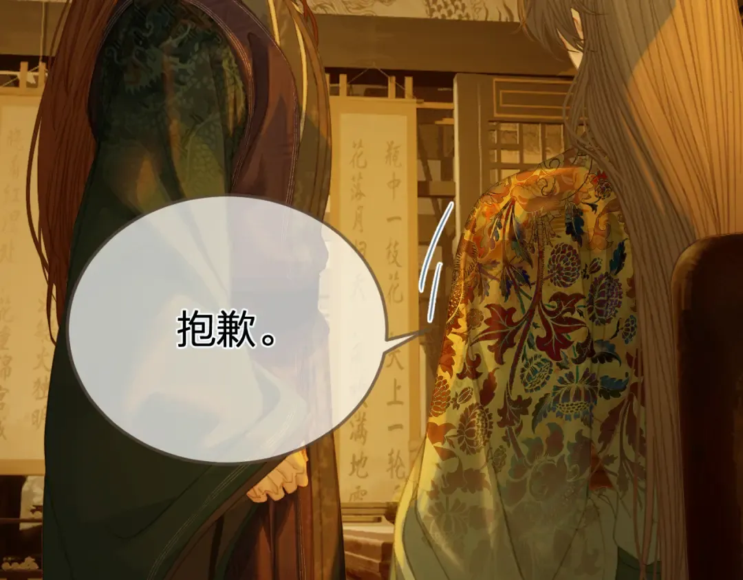 第35话 谁都不要 第41页