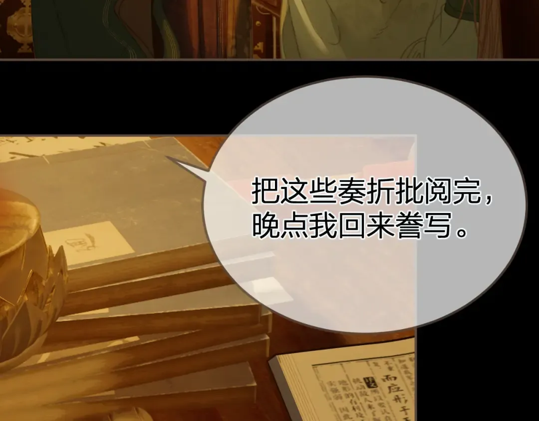 第35话 谁都不要 第42页
