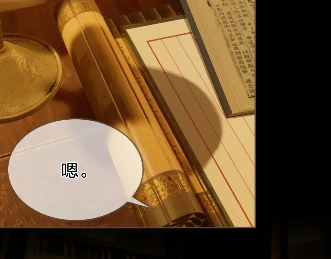 第35话 谁都不要 第43页
