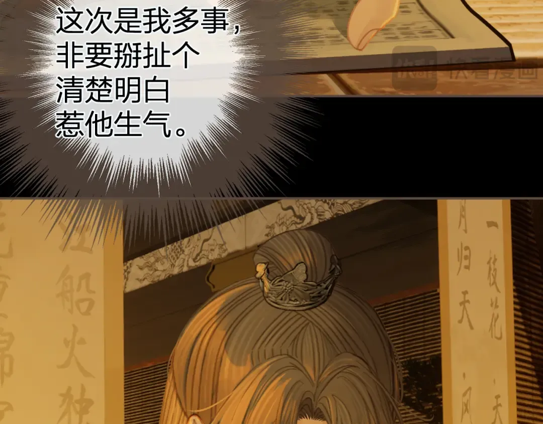 第35话 谁都不要 第47页