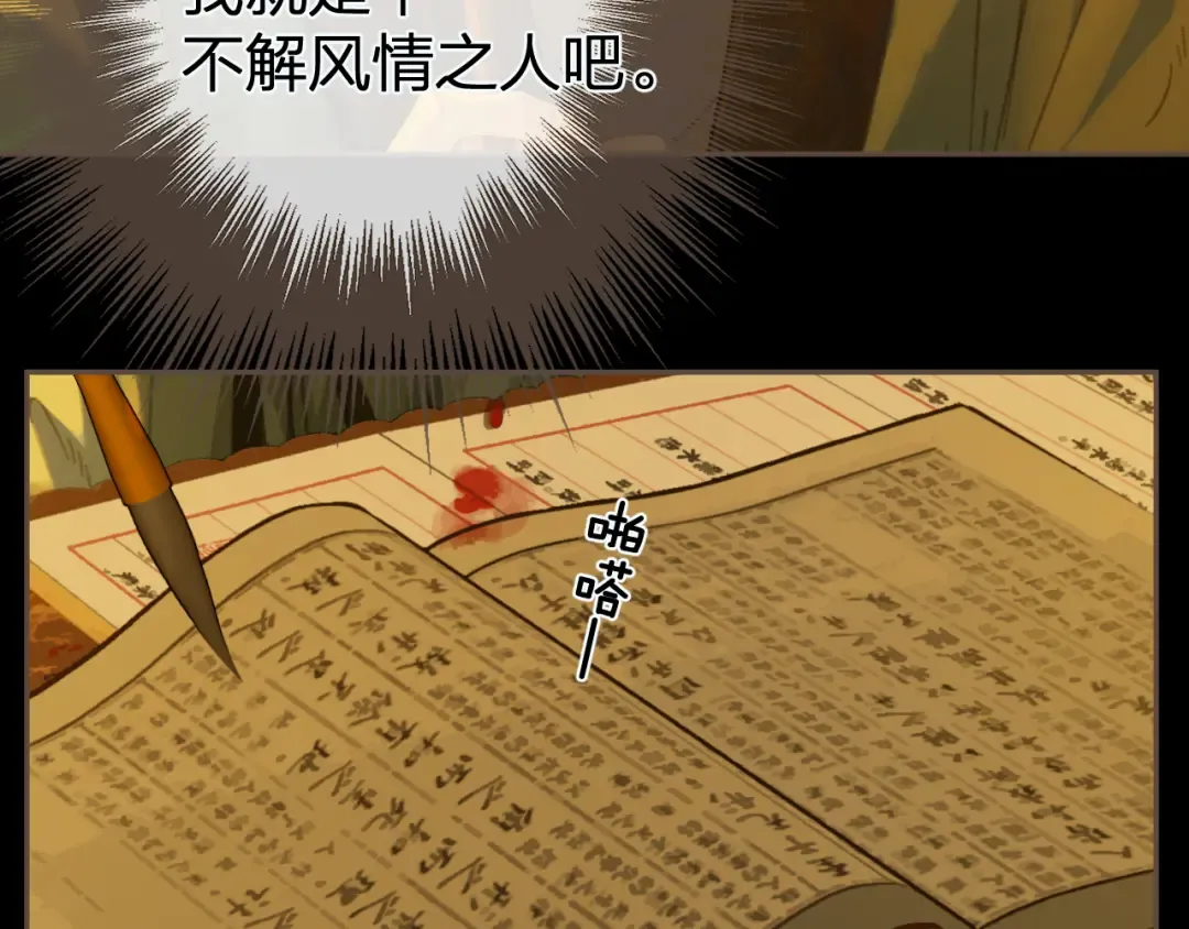 第35话 谁都不要 第49页