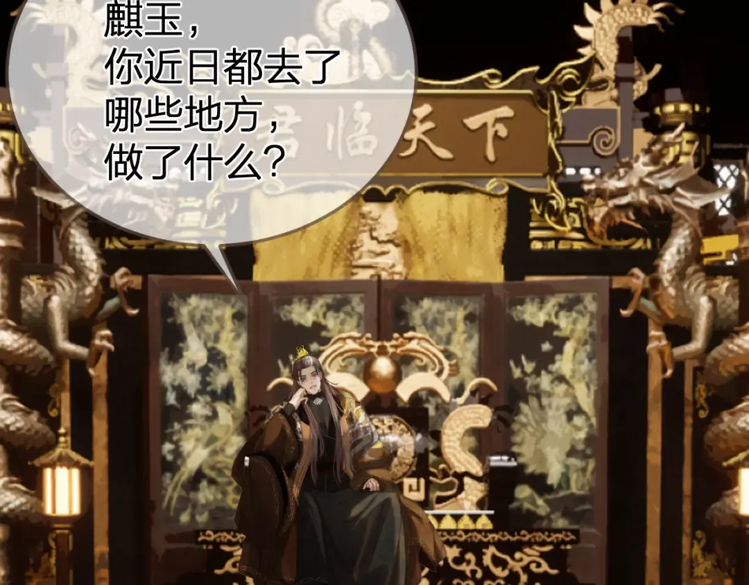 第35话 谁都不要 第62页