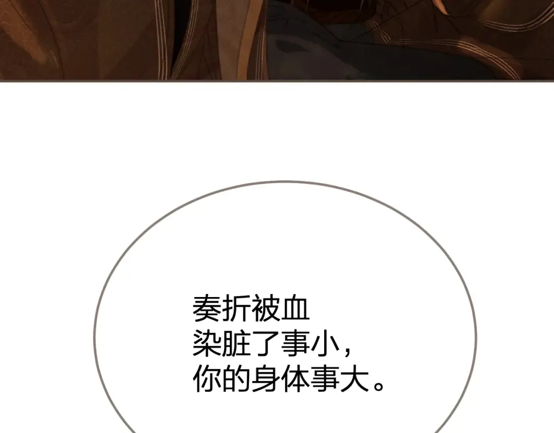 第35话 谁都不要 第66页