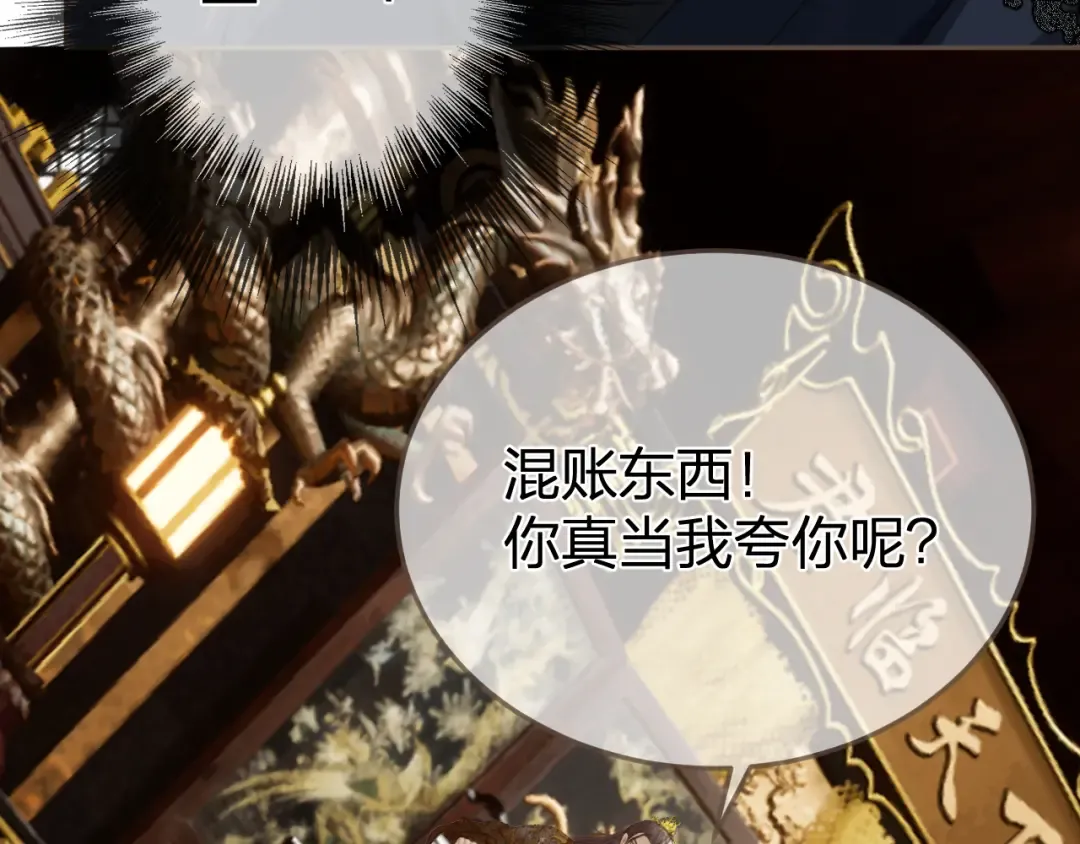 第35话 谁都不要 第71页
