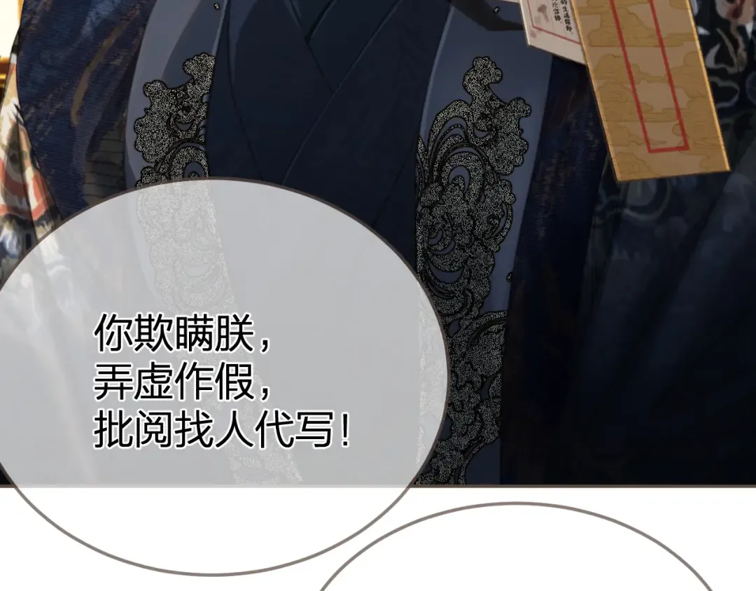 第35话 谁都不要 第76页